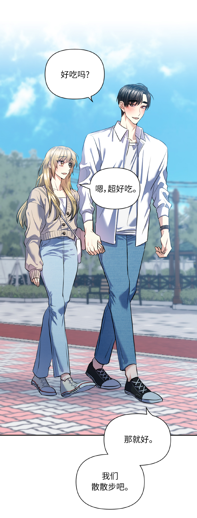 请你配合我！漫画,[第42话] 我所有的第一次2图