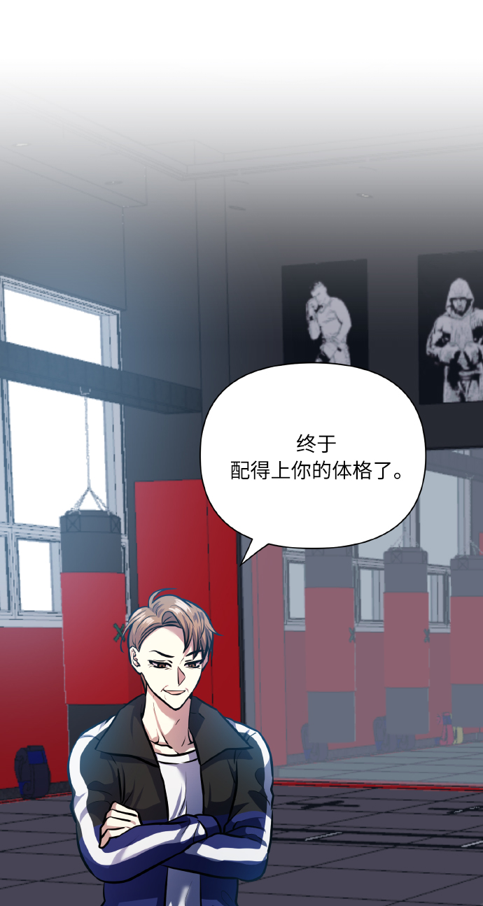 请你配合我工作戴金戒指图片漫画,[第68话] 谎言2图