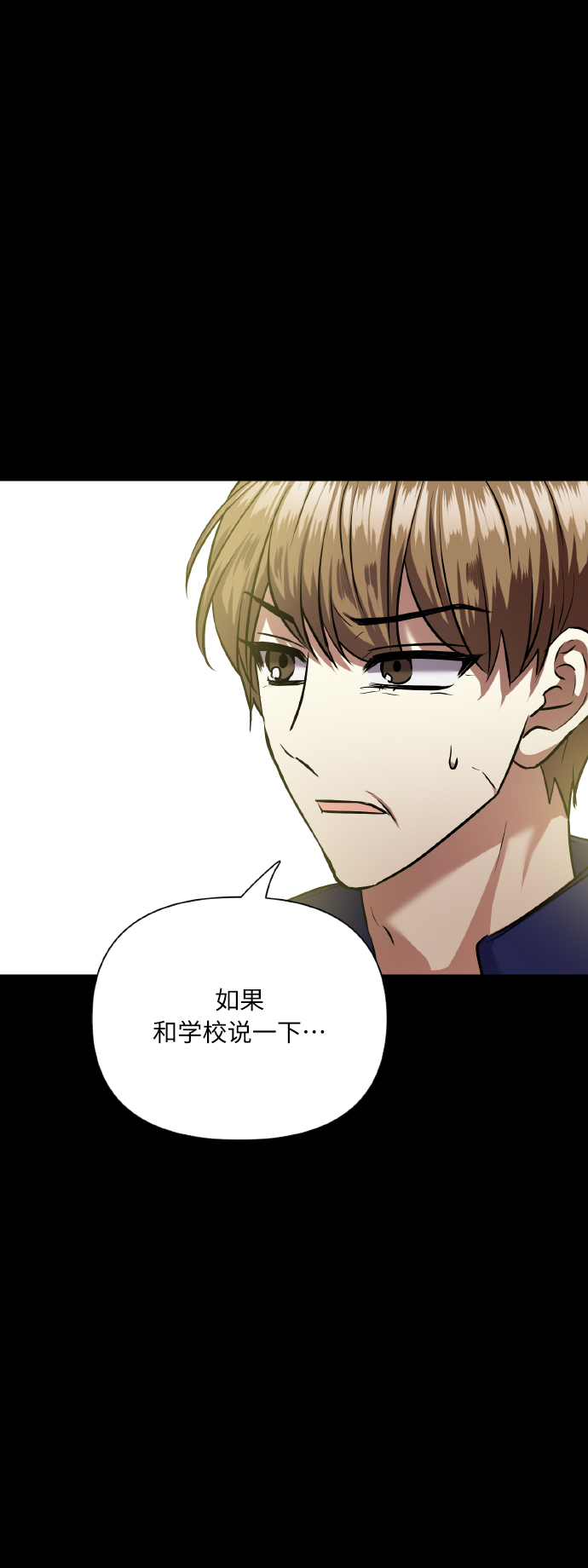 请你配合我！漫画,[第73话] 初恋（2）1图