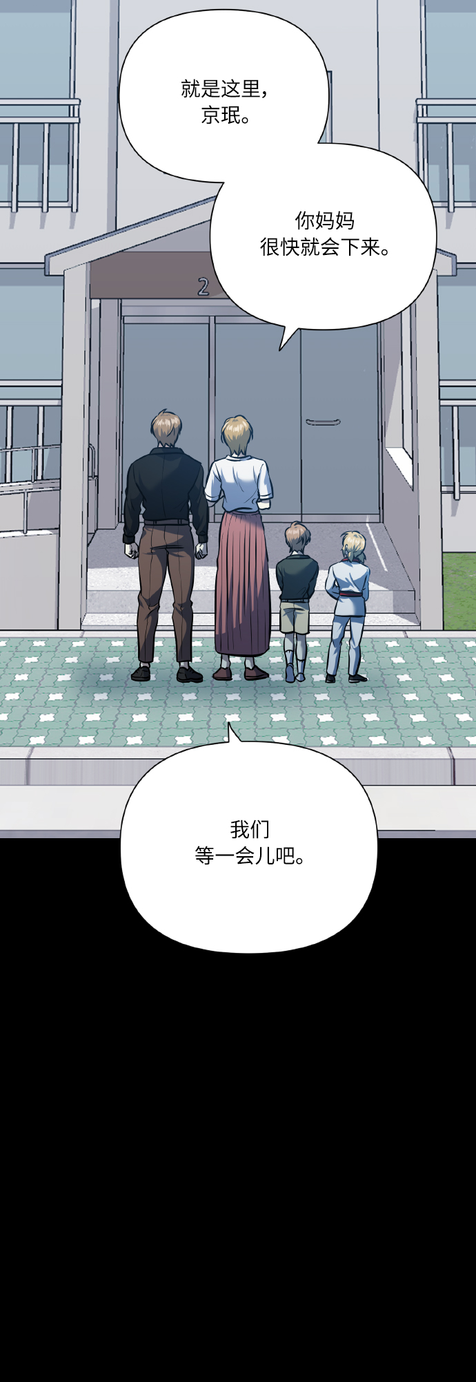 请你配合我！漫画,[第73话] 初恋（2）2图