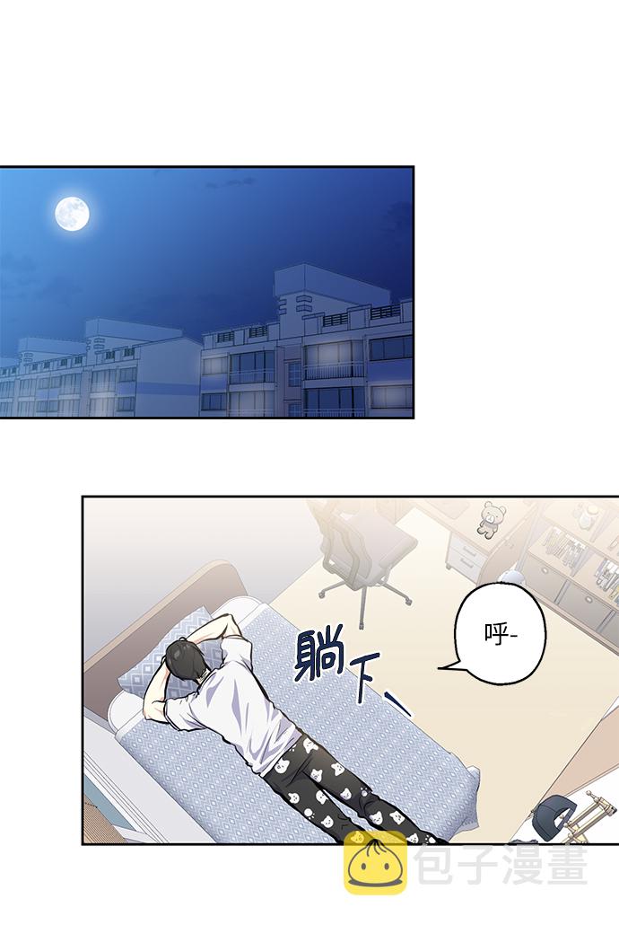 请你配合我用英语怎么说漫画,[第15话] 决战之日2图