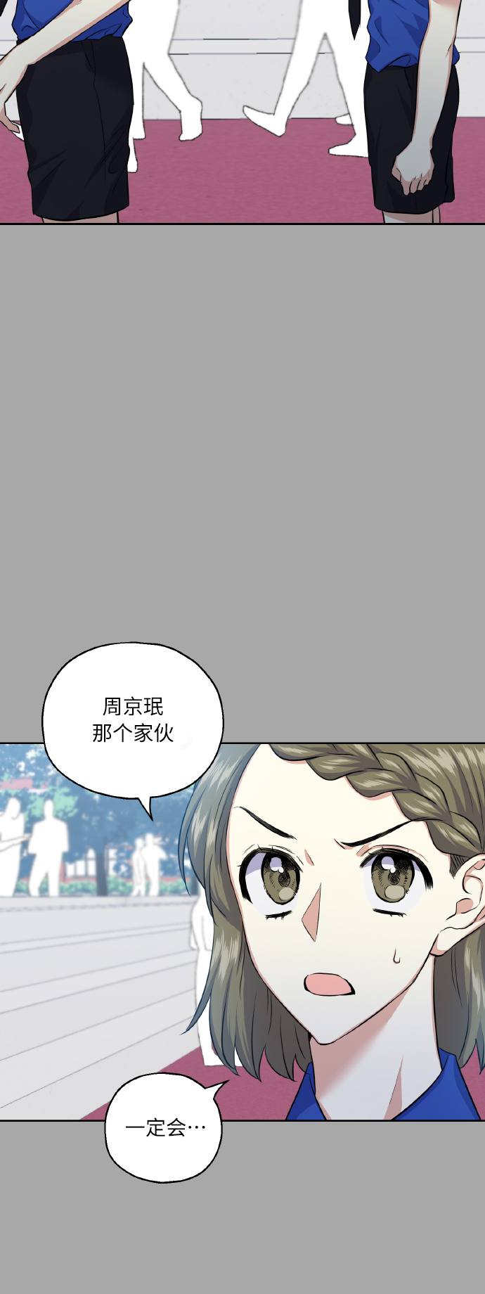 请你配合我！漫画,[第33话] 运动会（3）1图