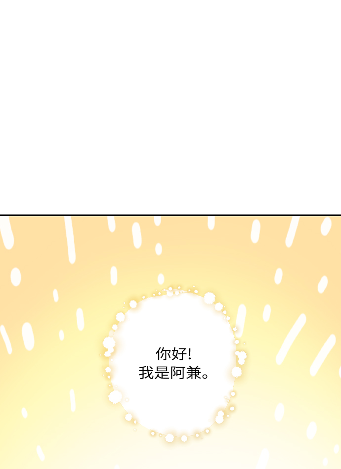请你配合我！漫画,[第24话] 都说初恋是单恋2图
