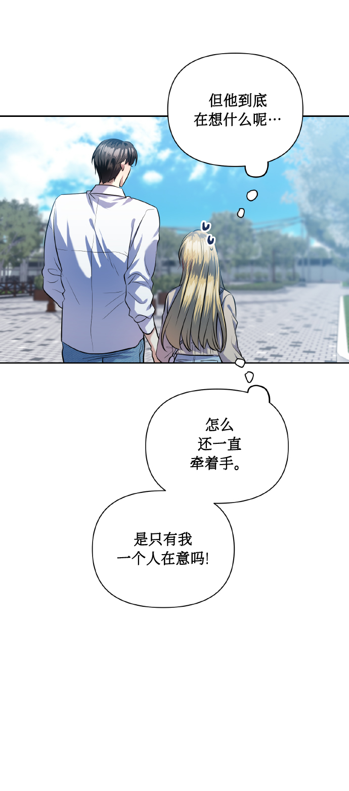 请你配合我！漫画,[第42话] 我所有的第一次2图