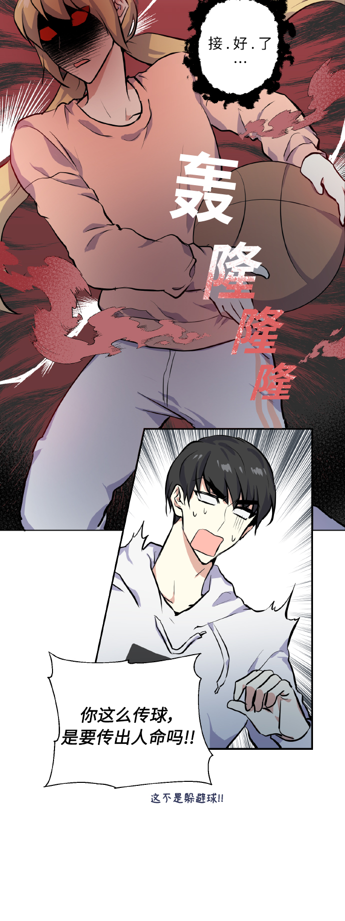 请你相信我漫画,[第13话] 她的选择2图