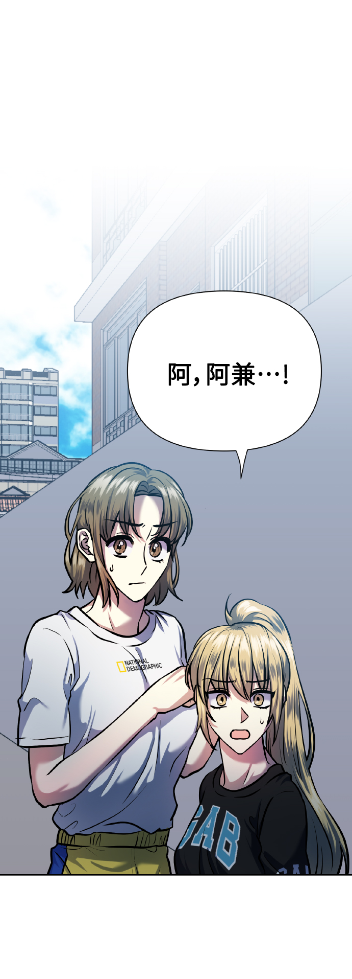 请你配合我用英语怎么说漫画,[第70话] 守护的方法2图