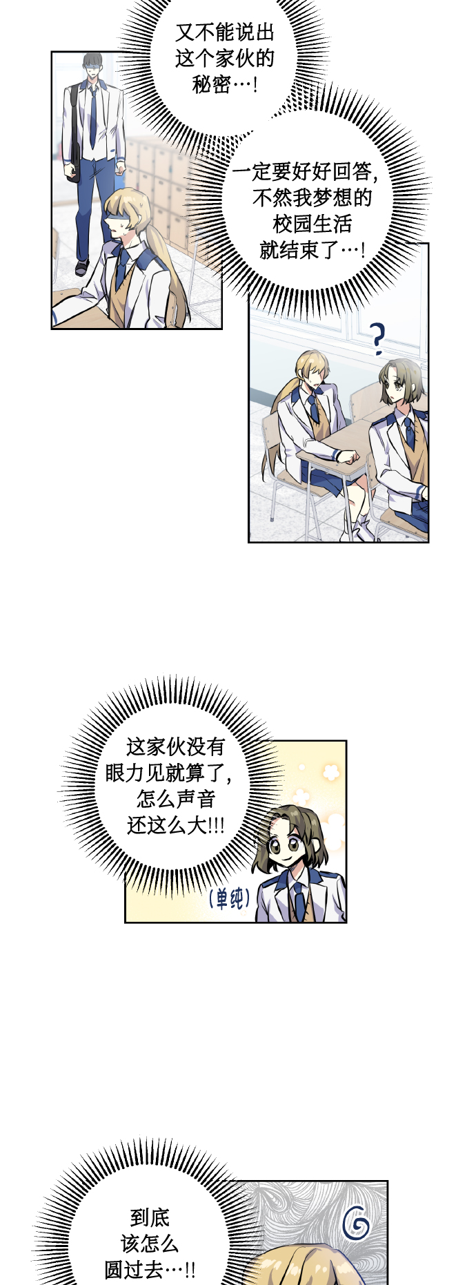 请你配合我工作戴金戒指图片漫画,[第5话] 加入1图