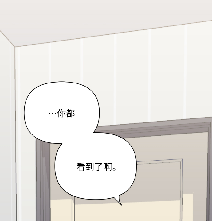 请你配合我！漫画,[第65话] 世界上最寒酸的2图