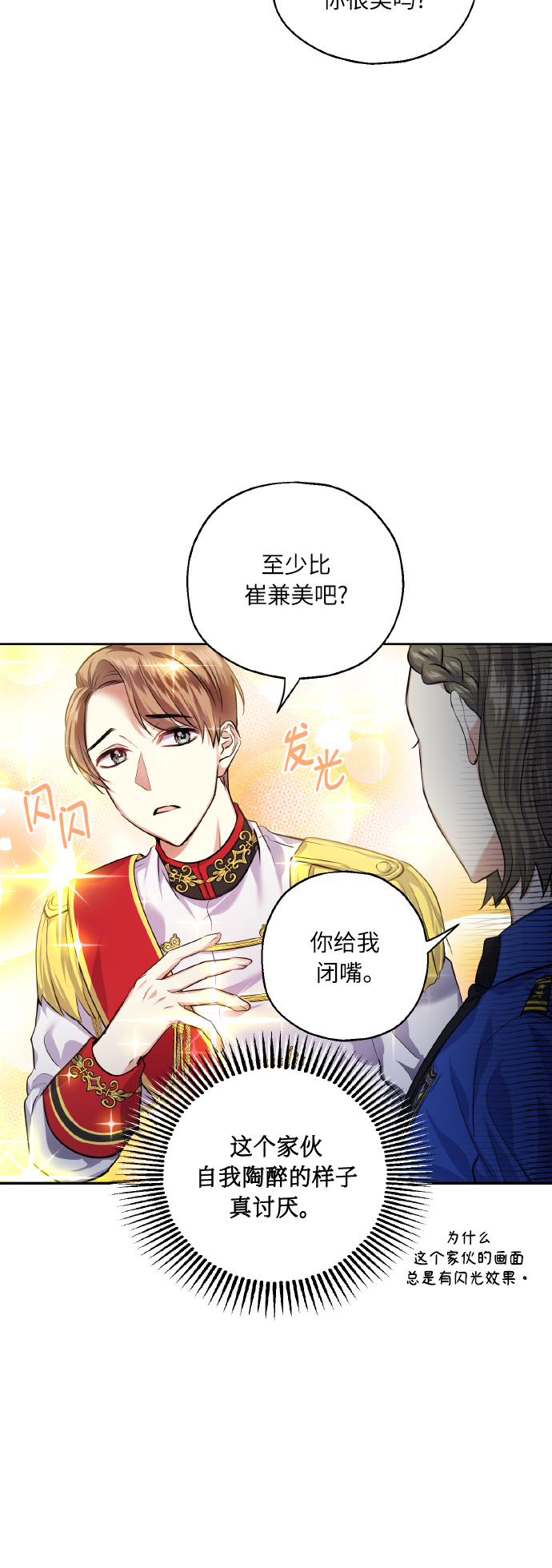 请你配合我！漫画,[第32话] 运动会（2）2图