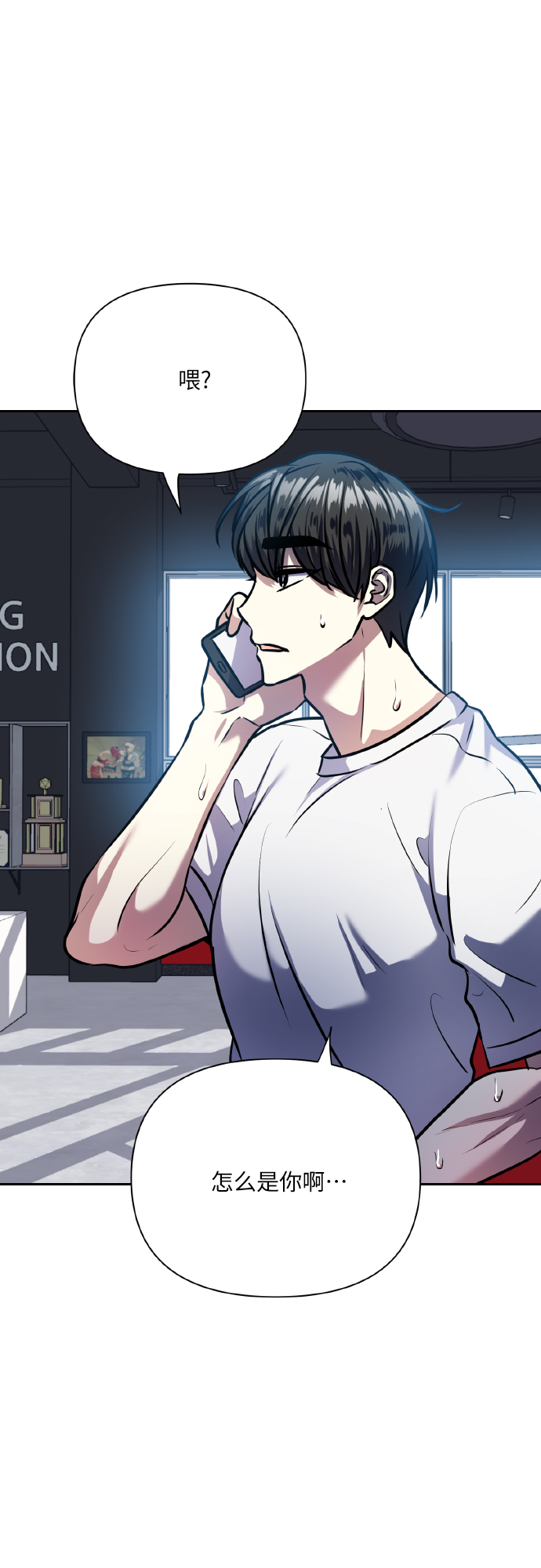 请你配合我工作戴金戒指图片漫画,[第68话] 谎言1图
