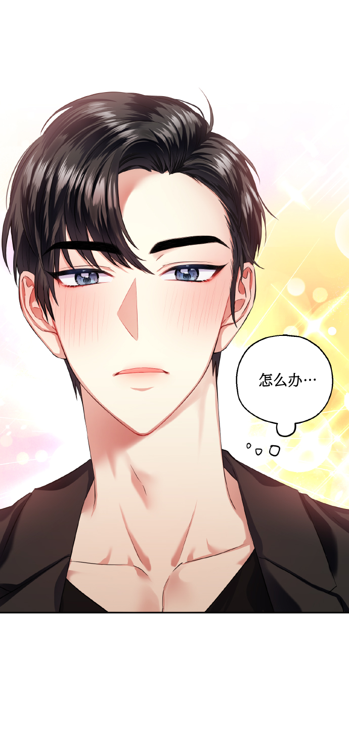 请你配合我！漫画,[第35话] 崔兼的幸运的一天（1）2图