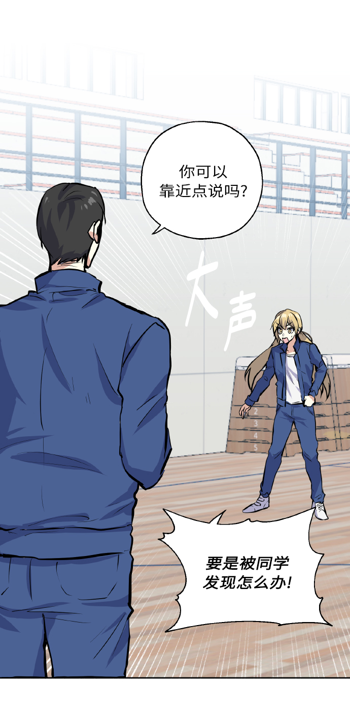 请你配合我用英文怎么说漫画,[第11话] 体育实践2图