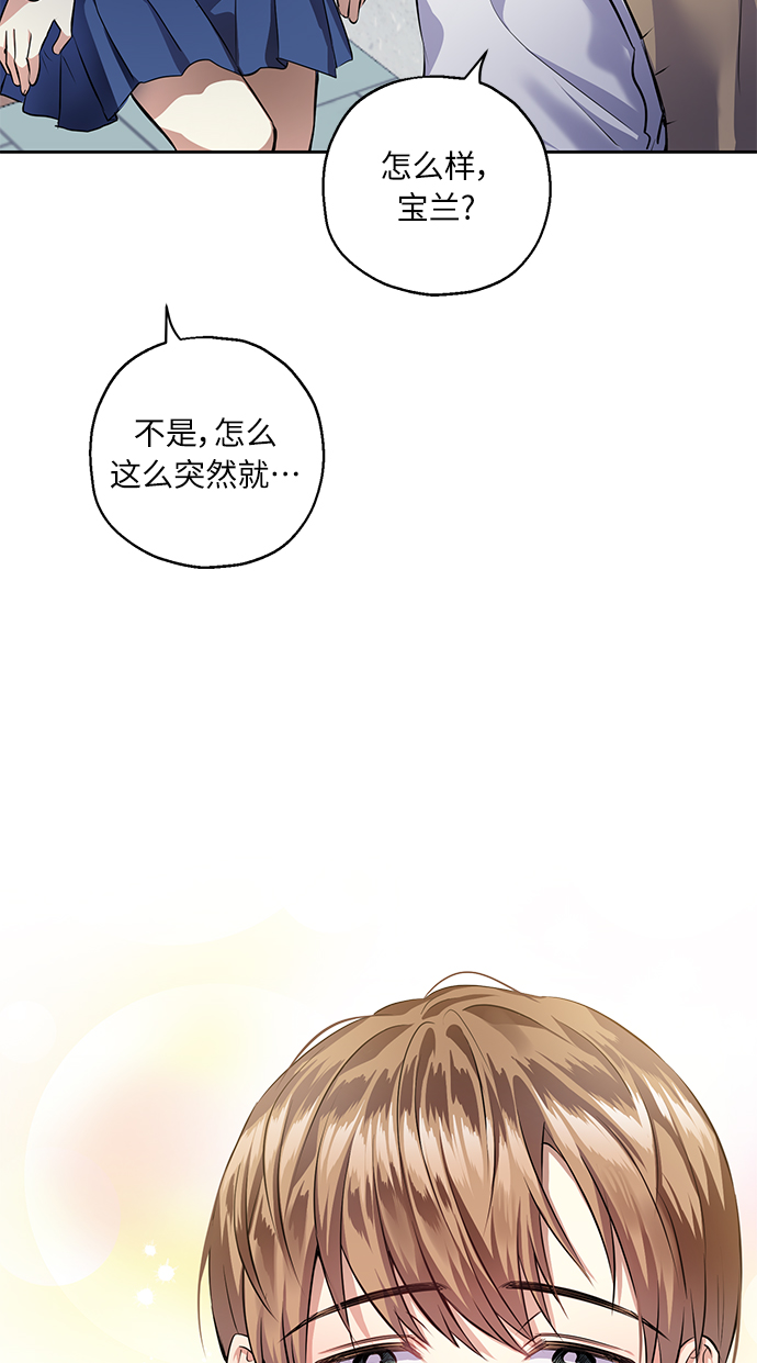 请你相信我漫画,[第31话] 运动会（1）1图