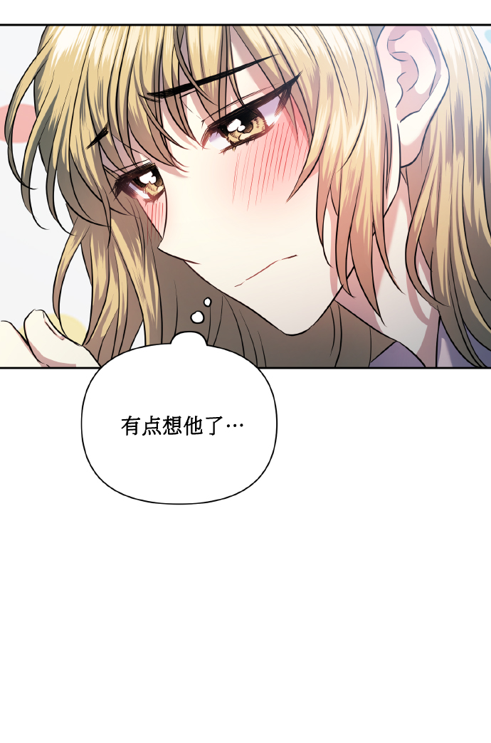 请你陪我走郑源漫画,[第56话] 这种感觉，就算只有一点2图