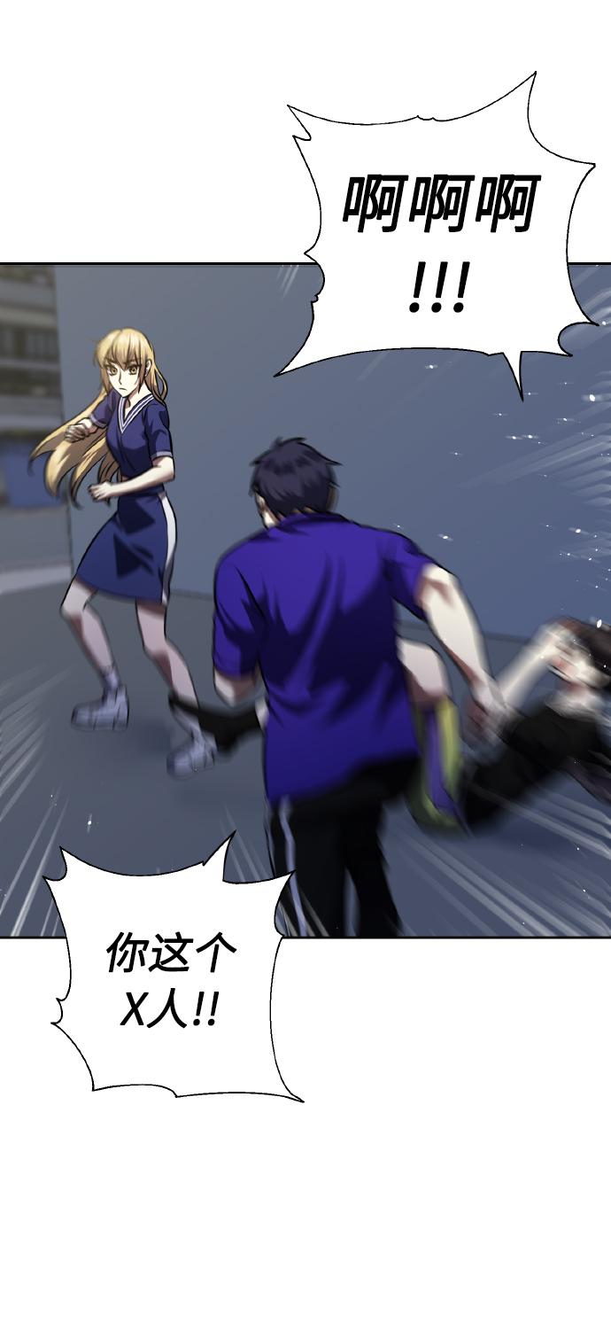 请你配合我！漫画,[第58话] 面对恐惧时1图