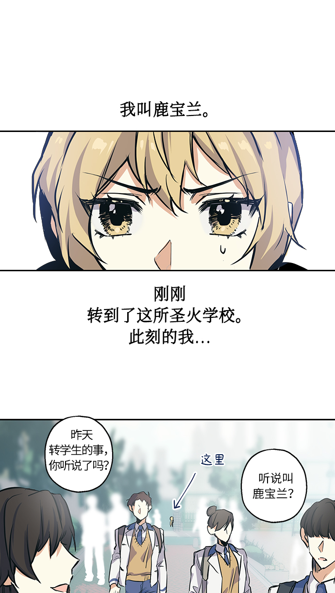 请你配合我！漫画,[第2话] 最高的同桌2图