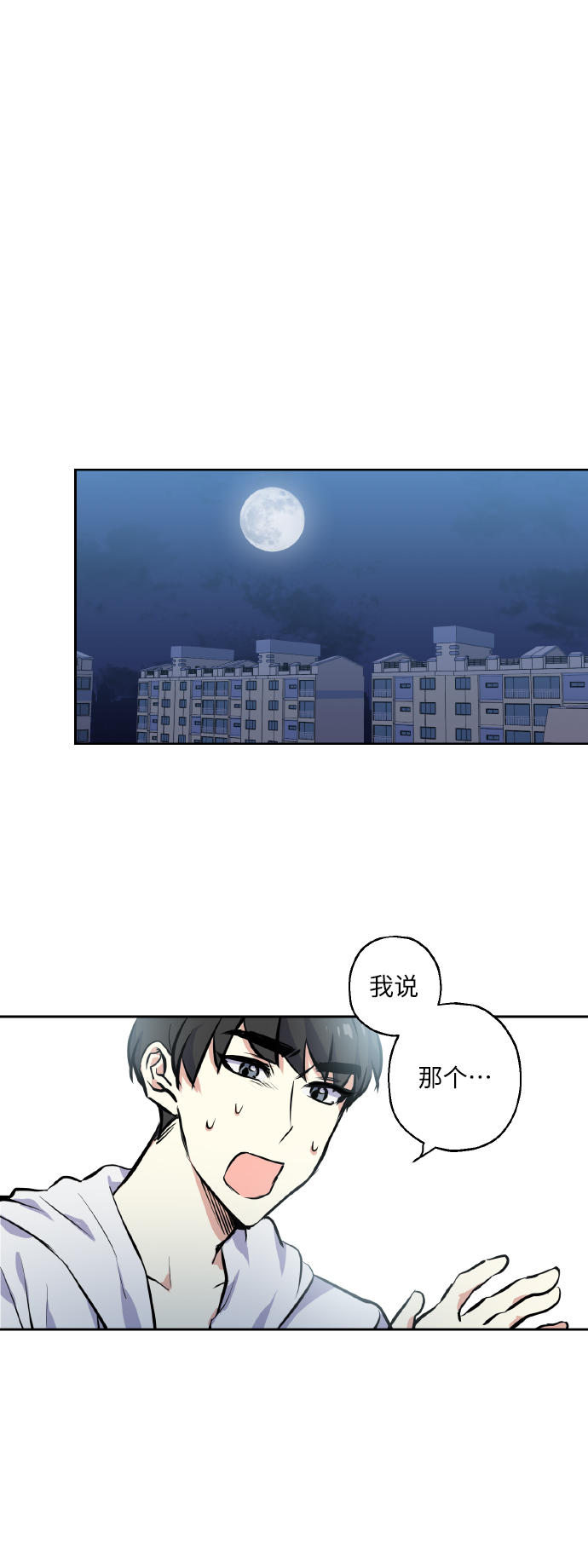 请你配合我工作戴金戒指图片漫画,[第13话] 她的选择2图