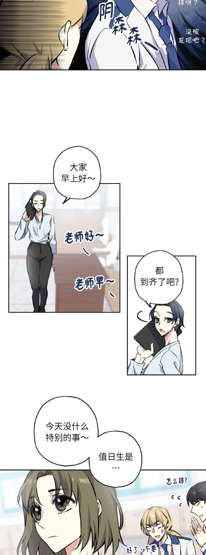 请你配合我工作戴金戒指图片漫画,[第5话] 加入2图