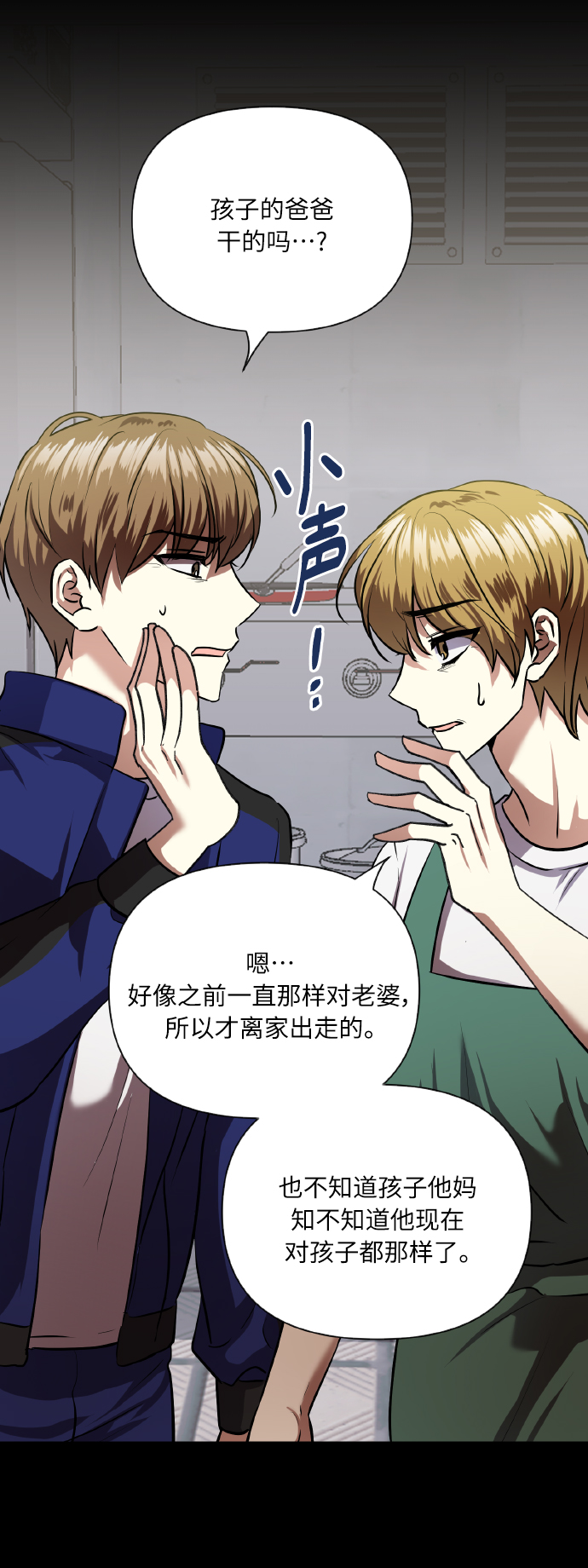 请你配合我！漫画,[第73话] 初恋（2）2图