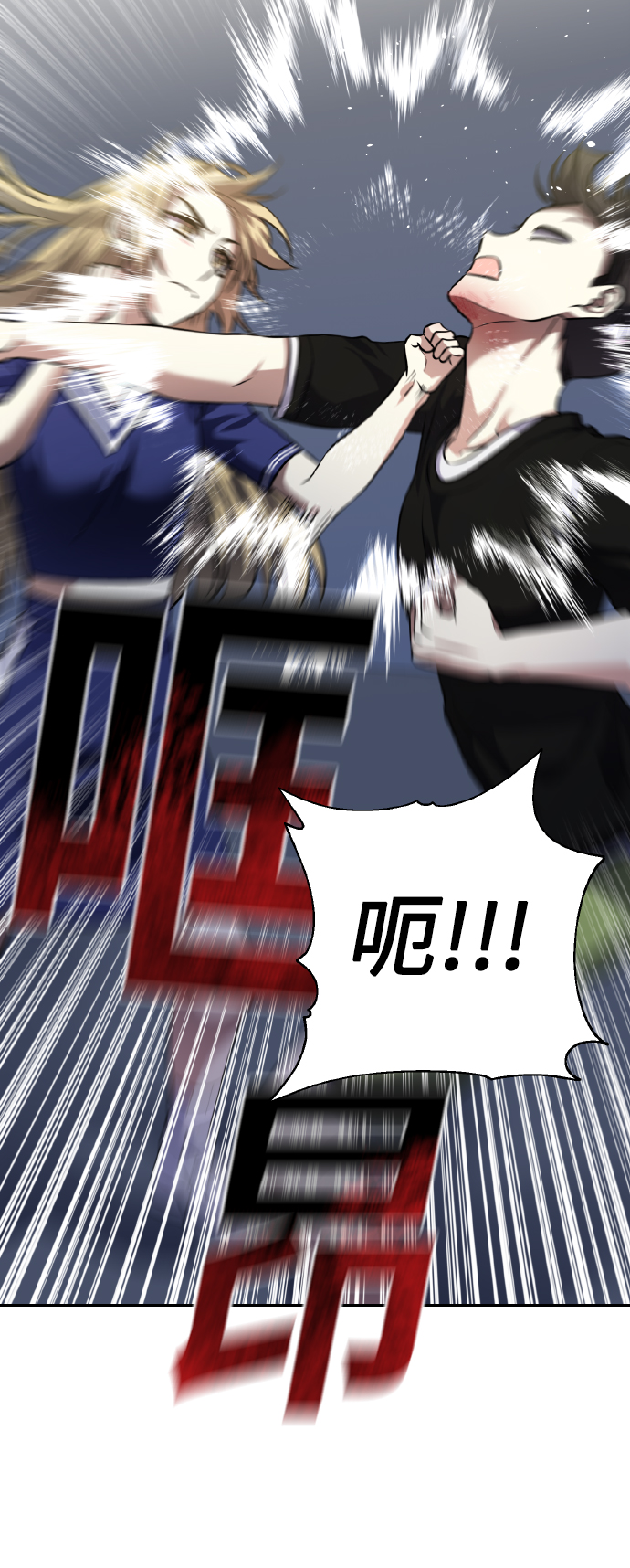请你配合我！漫画,[第58话] 面对恐惧时2图