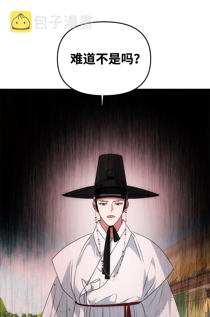 绝对不可以NG漫画,[第38话] 朴奂2图