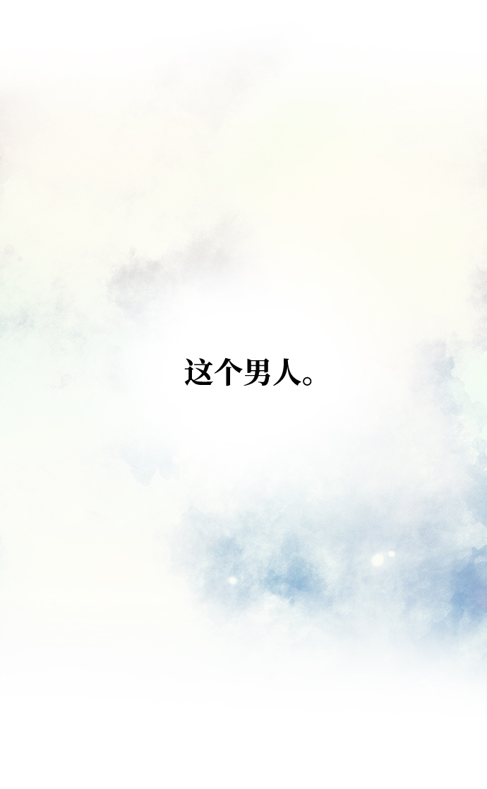 绝对不可以NG漫画,[第70话] 对一个人的真心2图