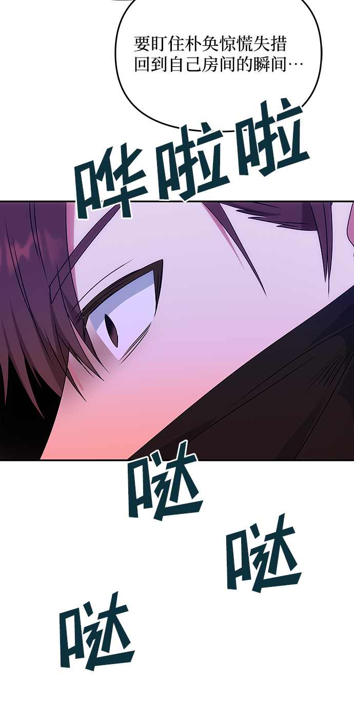 绝对不可以NG漫画,[第62话] 在暴风面前1图