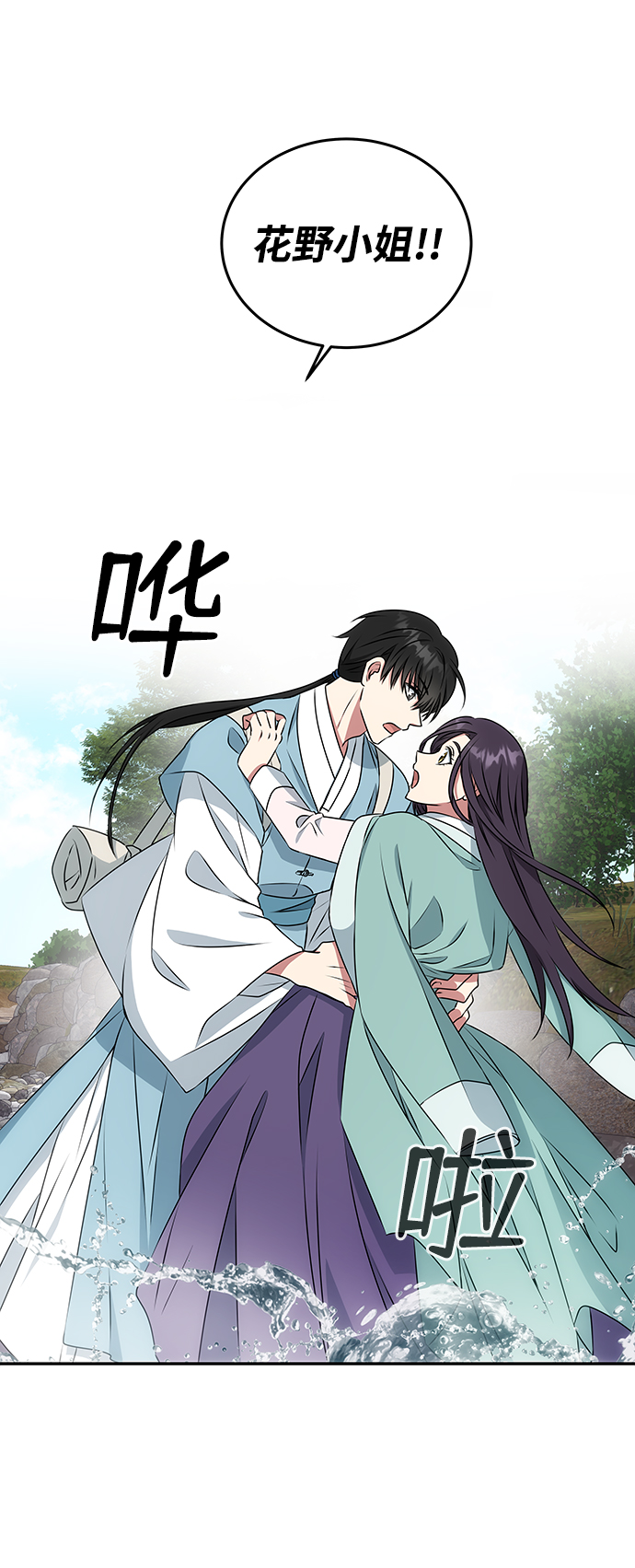 绝对不可以NG漫画,[第10话] 演技练习1图