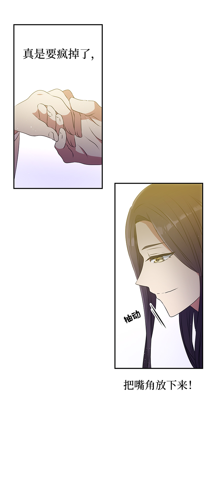 绝对不可以NG漫画,[第1话] 柳栽琳2图