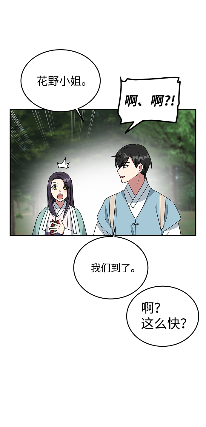 绝对不可以NG漫画,[第10话] 演技练习2图