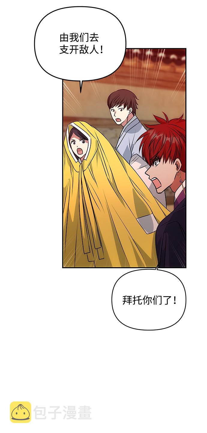 绝对不可以NG漫画,[第55话] 表白2图