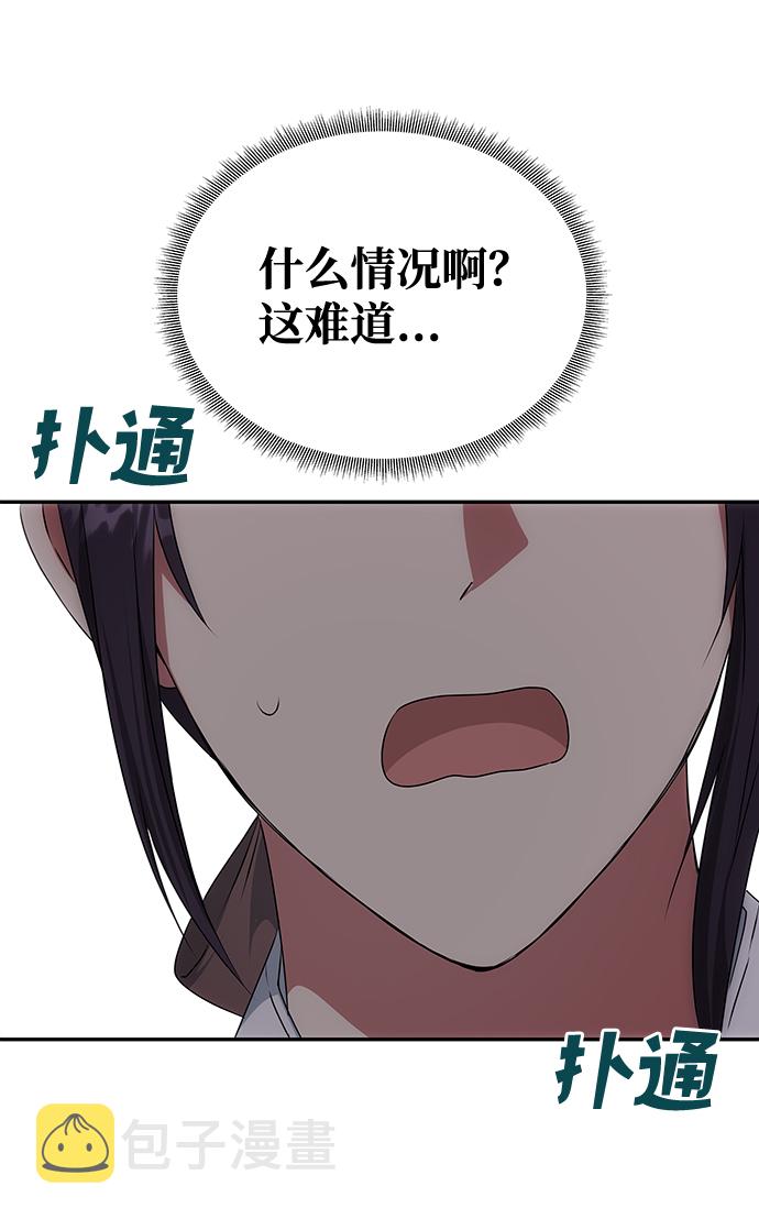 绝对不可以NG漫画,[第35话] 演嫉妒1图