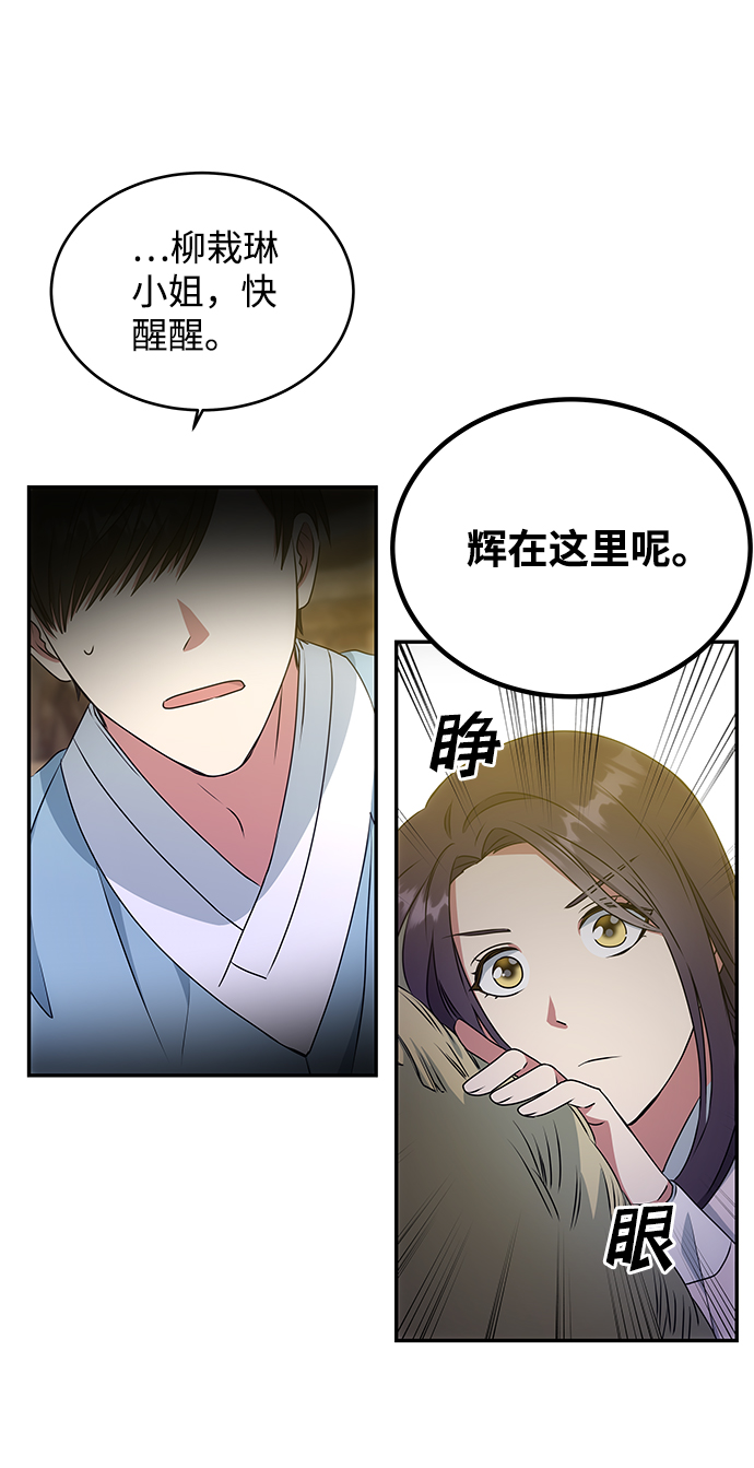 绝对不可以NG漫画,[第11话] 战场（1）2图