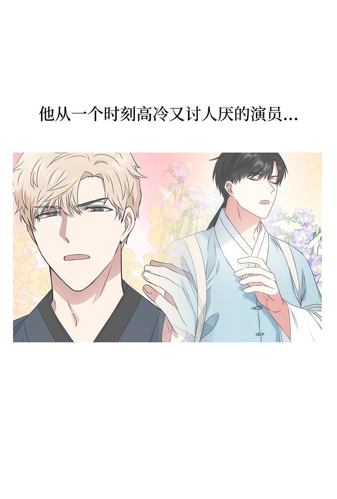绝对不可以NG漫画,[第10话] 演技练习1图