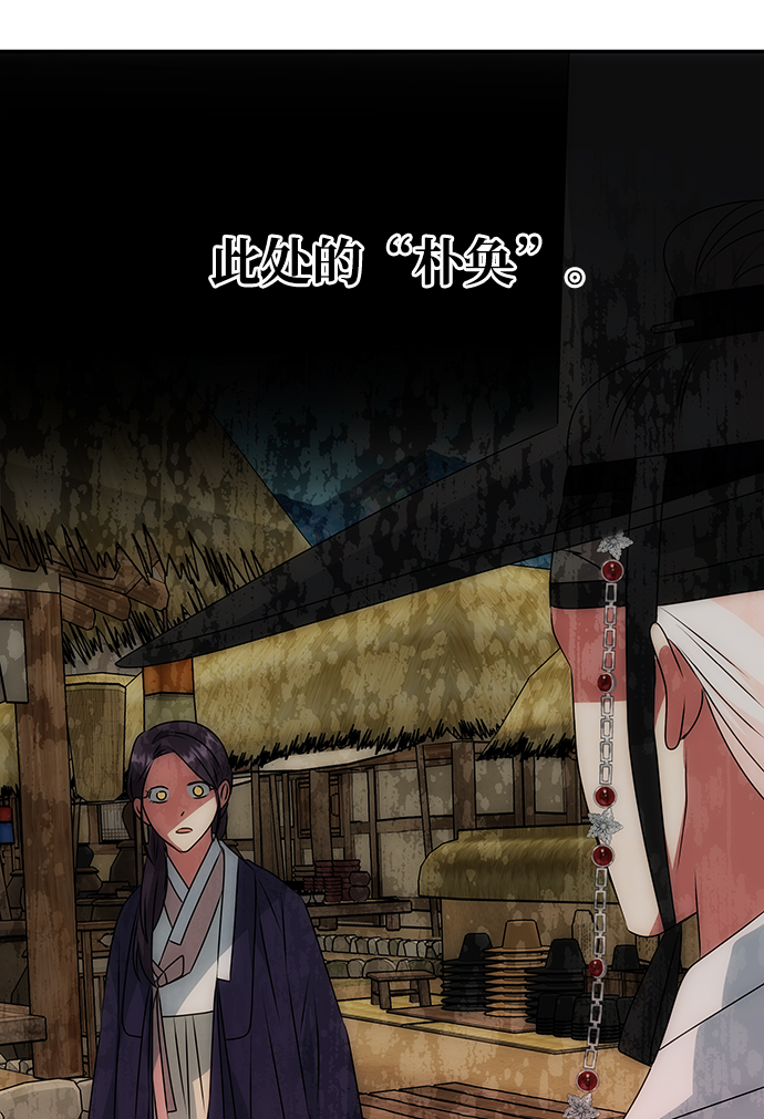 绝对不可以NG漫画,[第38话] 朴奂2图