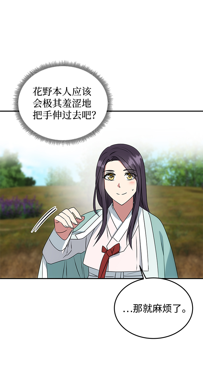 绝对不可以NG漫画,[第10话] 演技练习1图