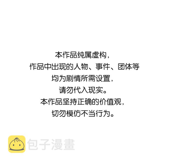 绝对不可以NG漫画,[第43话] 矛盾1图