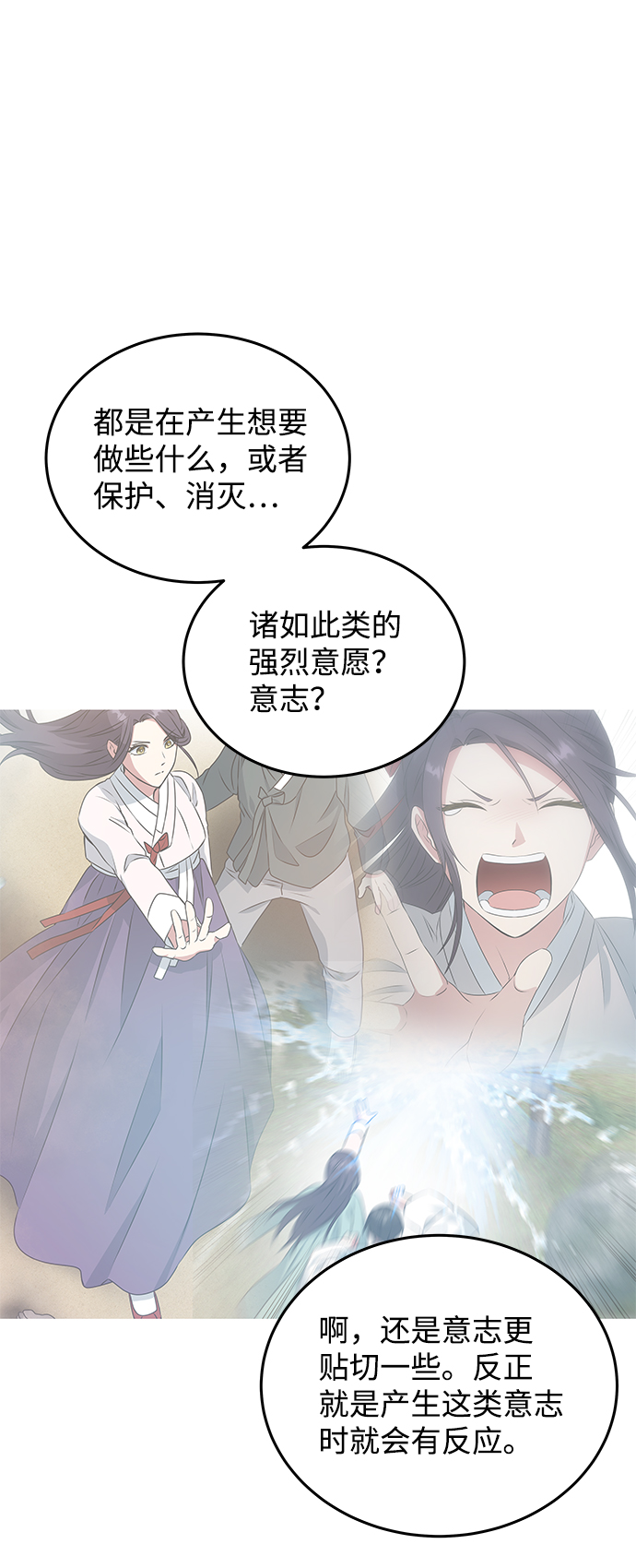 绝对不可以NG漫画,[第15话] 误会1图