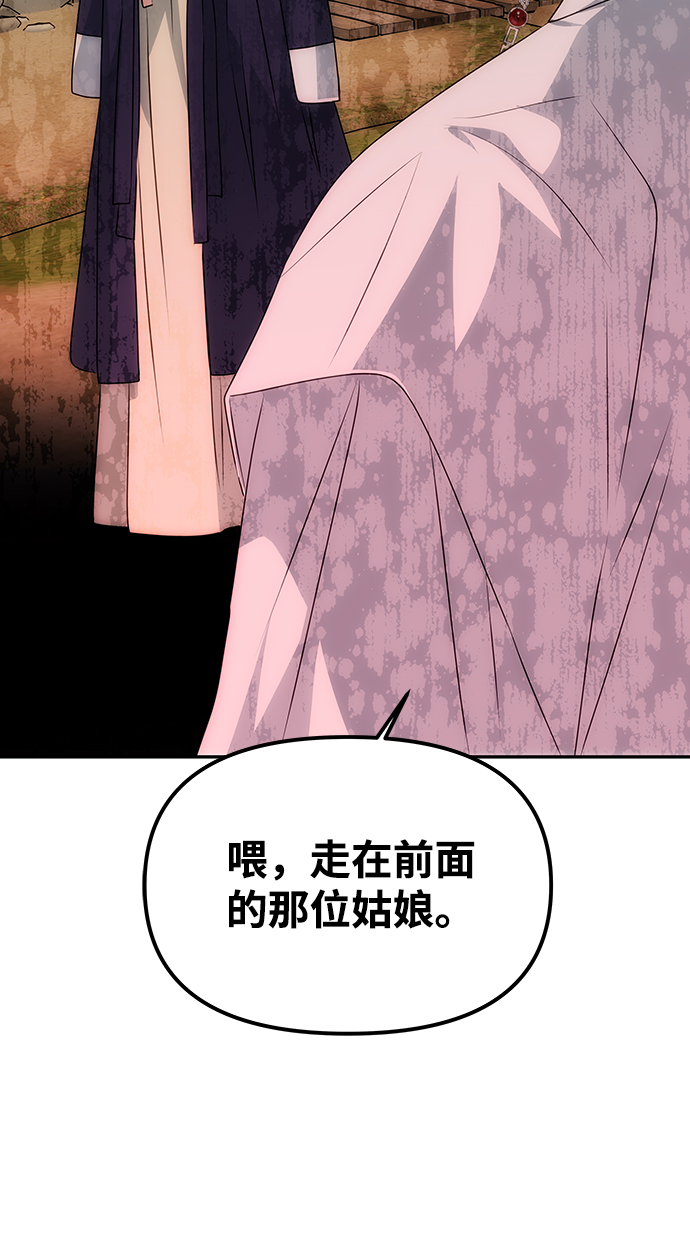绝对不可以NG漫画,[第38话] 朴奂1图