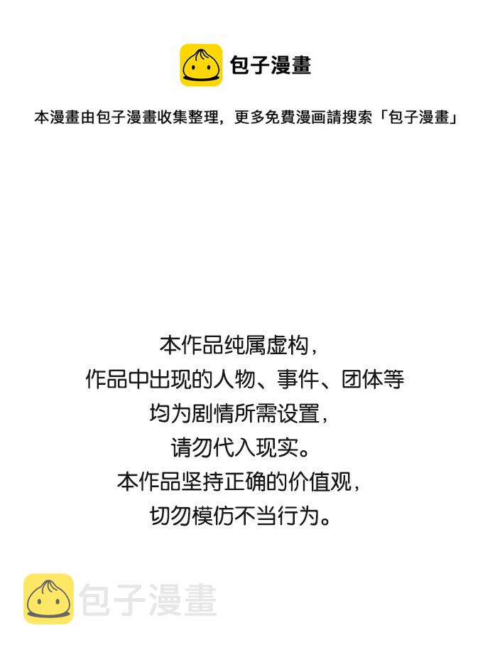 绝对不可以NG漫画,[第75话] 海啸1图