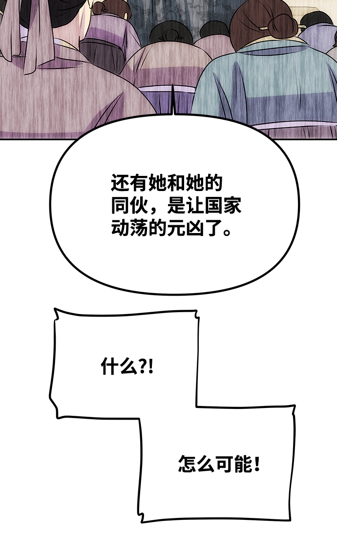 绝对不可以NG漫画,[第54话] 变得奇怪的李桉1图