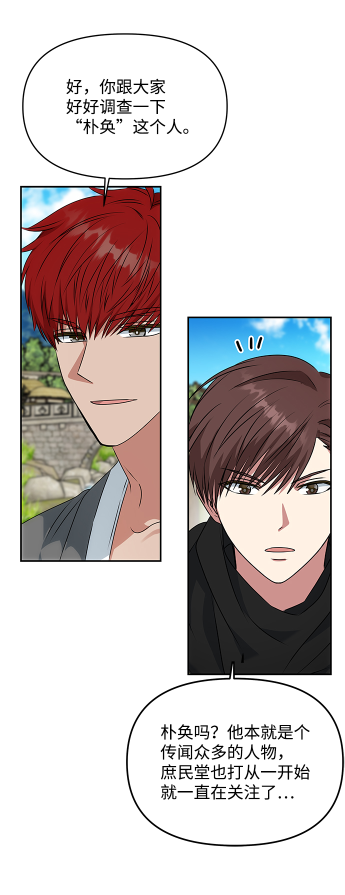 绝对不可以NG漫画,[第37话] 初逢2图
