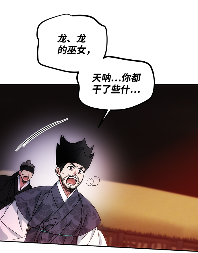 绝对不可以NG漫画,[第17话] 分晓（1）2图
