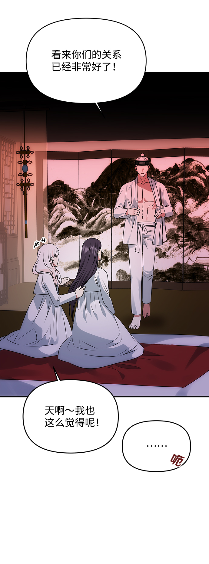 绝对不可以NG漫画,[第50话] 奇妙的兄妹1图