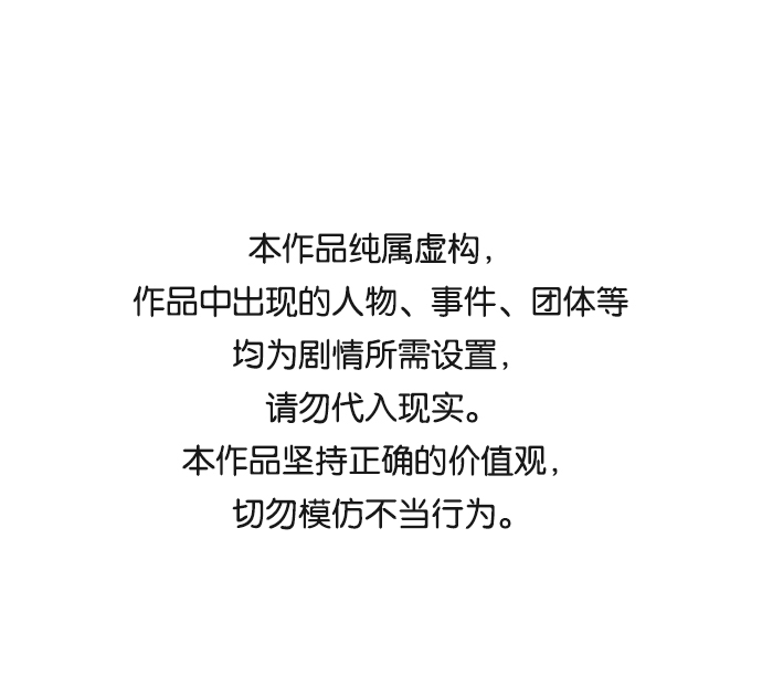 绝对不可以NG漫画,[第21话] 男人的真面目1图
