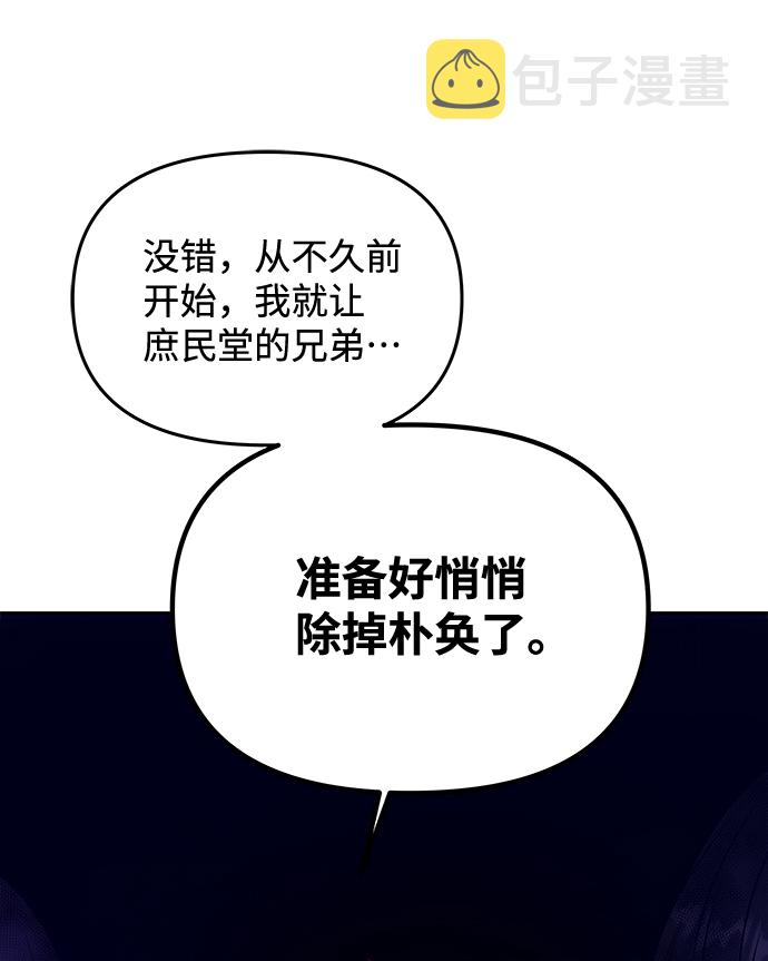 绝对不可以NG漫画,[第61话] 最糟糕的误会2图
