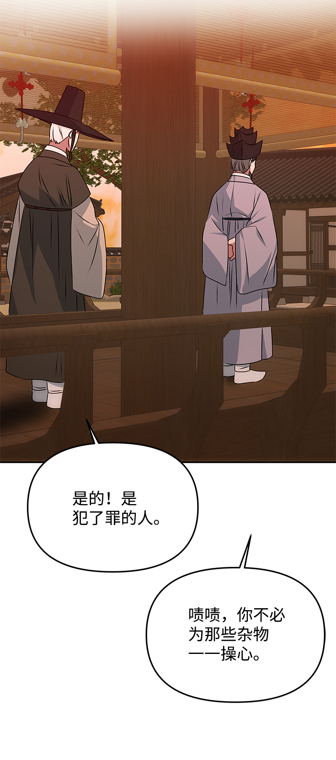 绝对不可以NG漫画,[第40话] 不知道会不会有效果2图