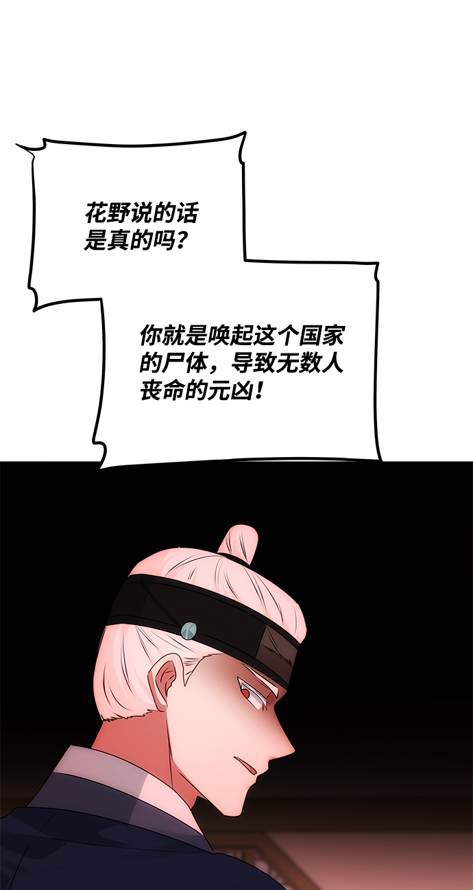 绝对不可以NG漫画,[第53话] 觉悟2图