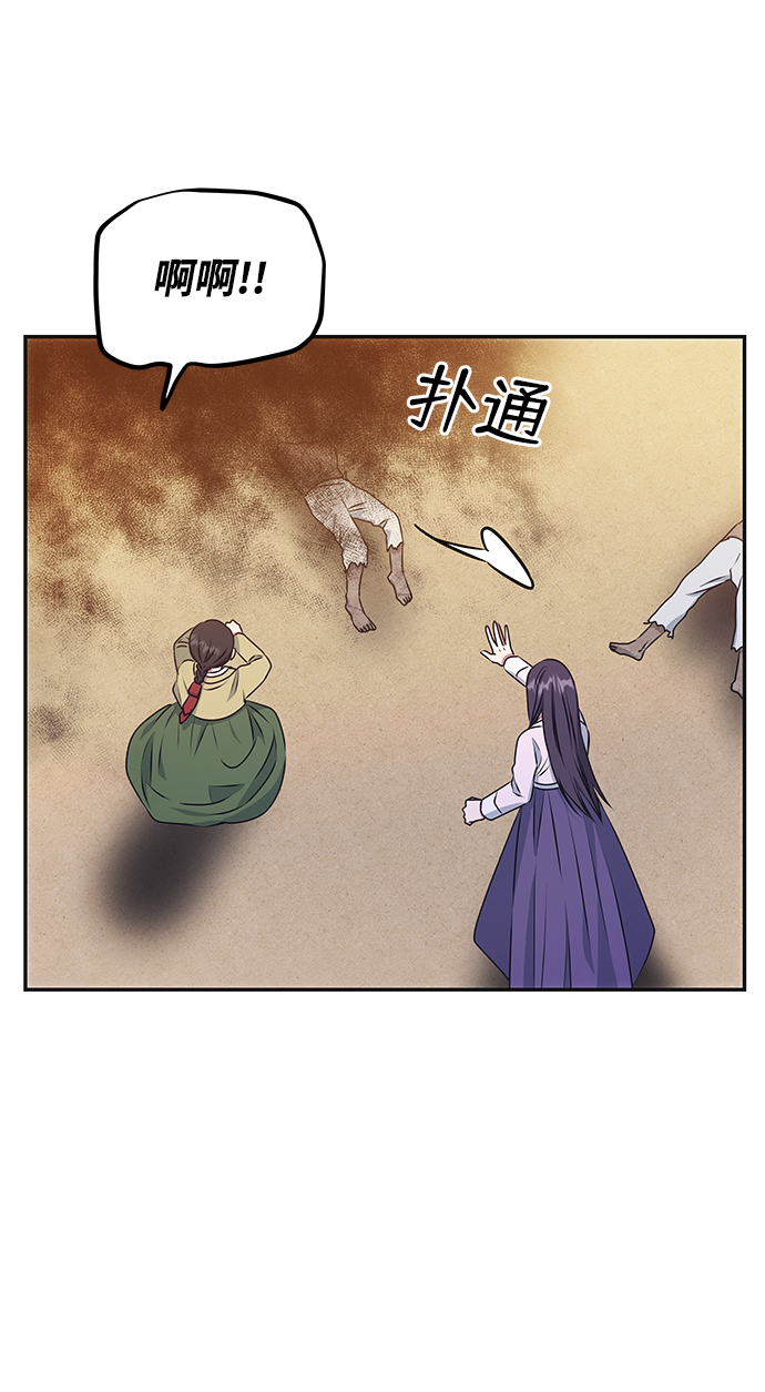 绝对不可以NG漫画,[第12话] 战场（2）1图