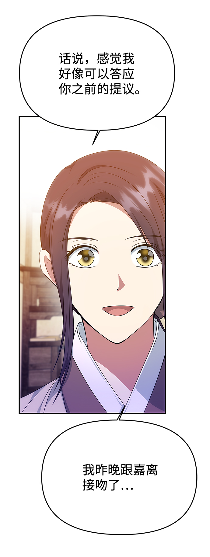 绝对不可以NG漫画,[第34话] 演吻戏2图
